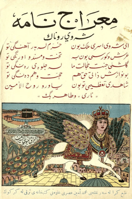 Mi'racname, an illustrated Kurdish manuscript printed in Kirkuk