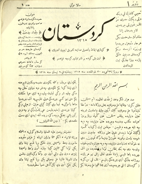 First issue of the Kurdistan newspaper, 1898