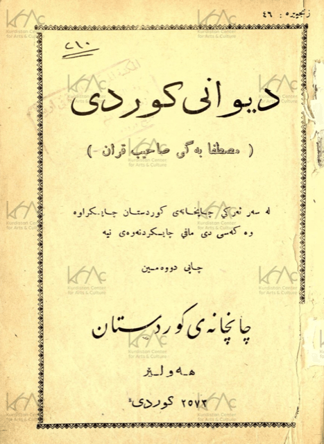 Diwani Kurdi by Mustafa Beg, printed in Hewler