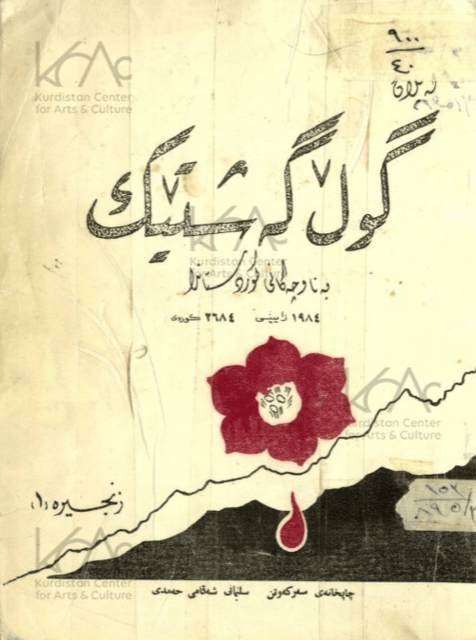 Guli Geshtik, a Kurdish poetry collection from 1984
